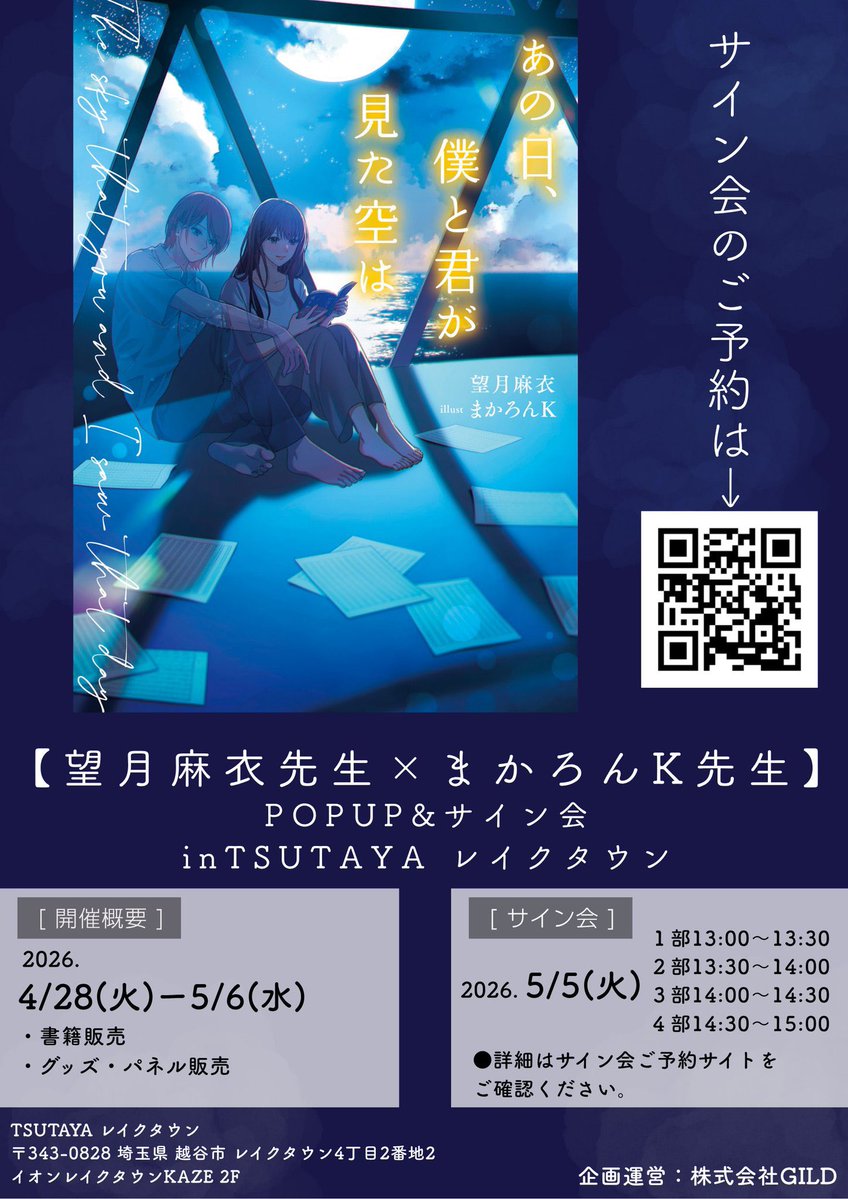 望月麻衣@原稿中 tweet media