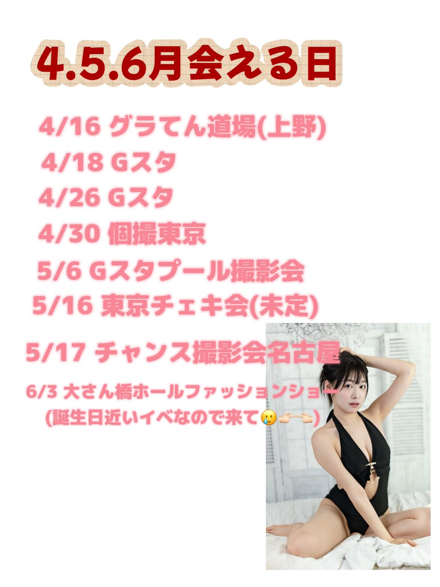 🦄しんじゅ💖 tweet media