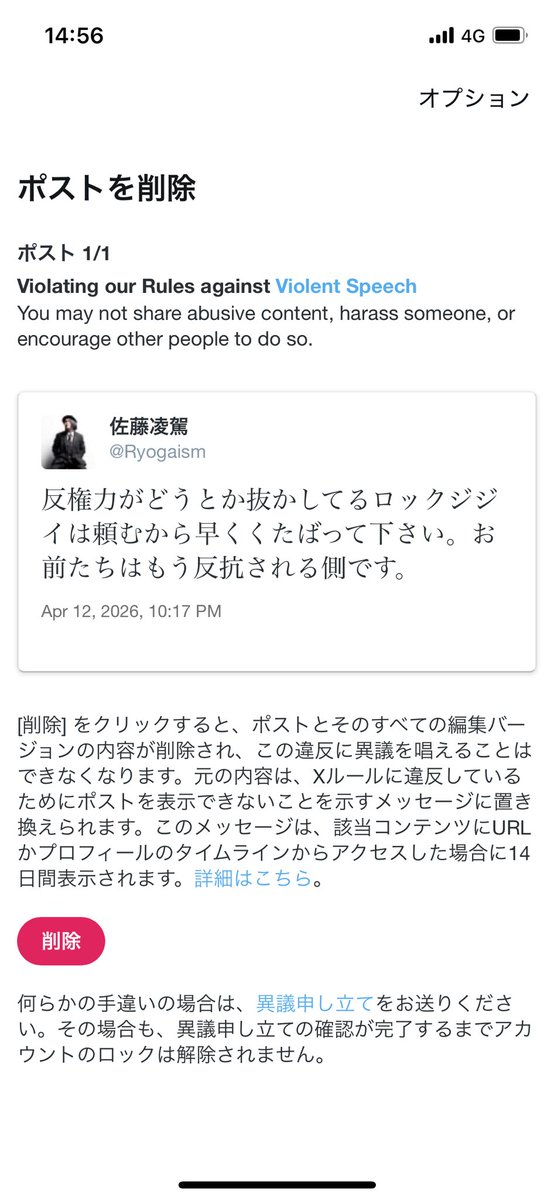 佐藤凌駕と大日本帝国ズ tweet media