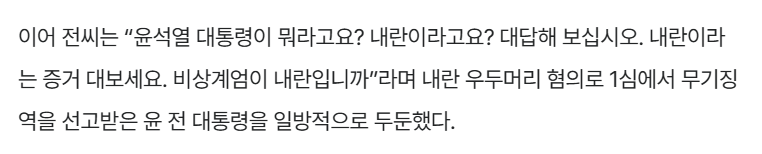 증거를 가져와도 '증거 있냐' 고 우기는 게 진짜 전한길도 그렇고 극우들은 미친새끼들임. 어떤 증거를 가져와도 지들 마음에 안 드니까 증거가 아님. 창조 타령이나 지구평평 타령 하는 것들과 공통분모가 많은 것도 놀랄 일이 아니지.