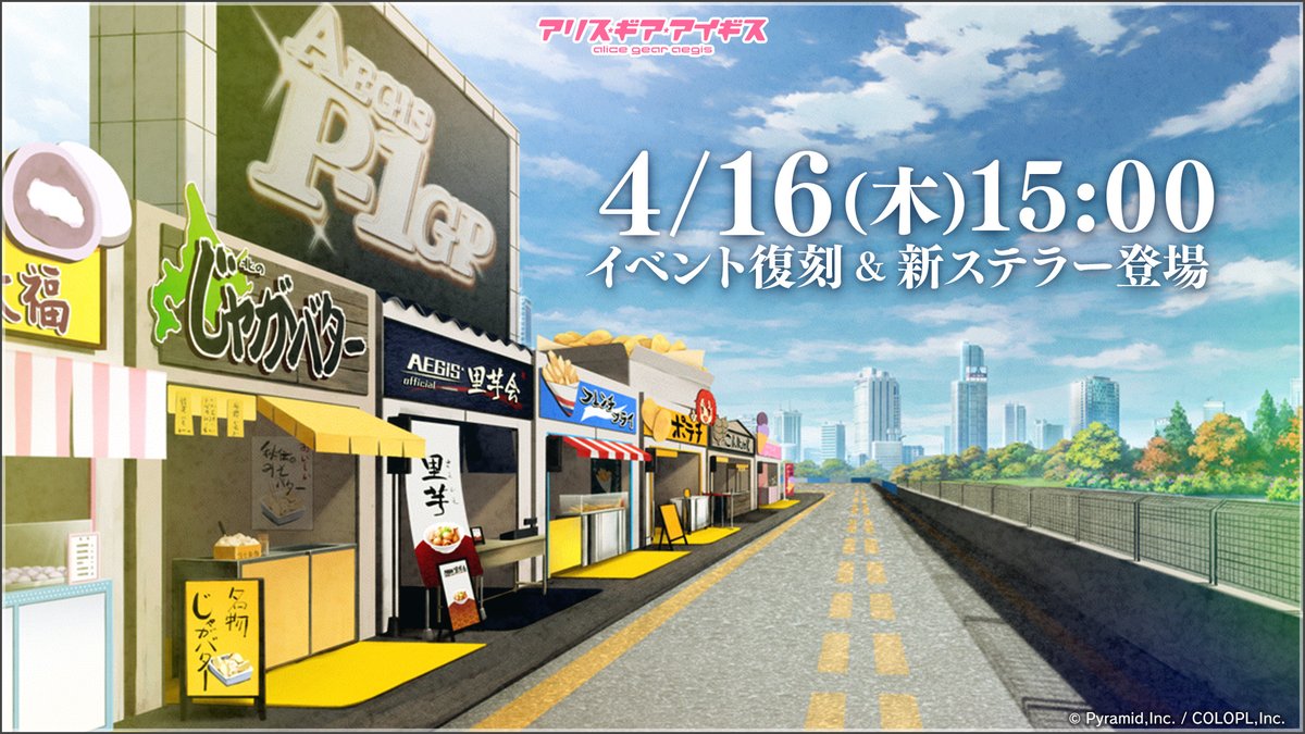 【公式】アリス・ギア・アイギス tweet media
