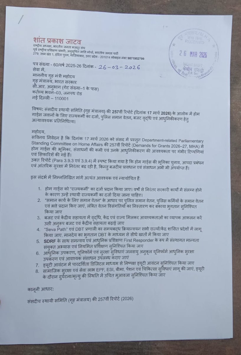भारत रत्न,संविधान निर्माता,स्वतंत्रता सेनानी,कानूनी विशेषज्ञ डाक्टर भीमराव आंबेडकर जी की जयंती कि हार्दिक शुभकामनाएं।
माननीय गृहमंत्री श्री <a href="/AmitShah/">Amit Shah</a> जी कृपा इस जयंती के शुभ अवसर पर पूरे भारत के होमगार्ड जवानों कि दुर्दशा भरी जिन्दगी को देखते हुए कर्मचारी का दर्जा प्रदान करें जी।