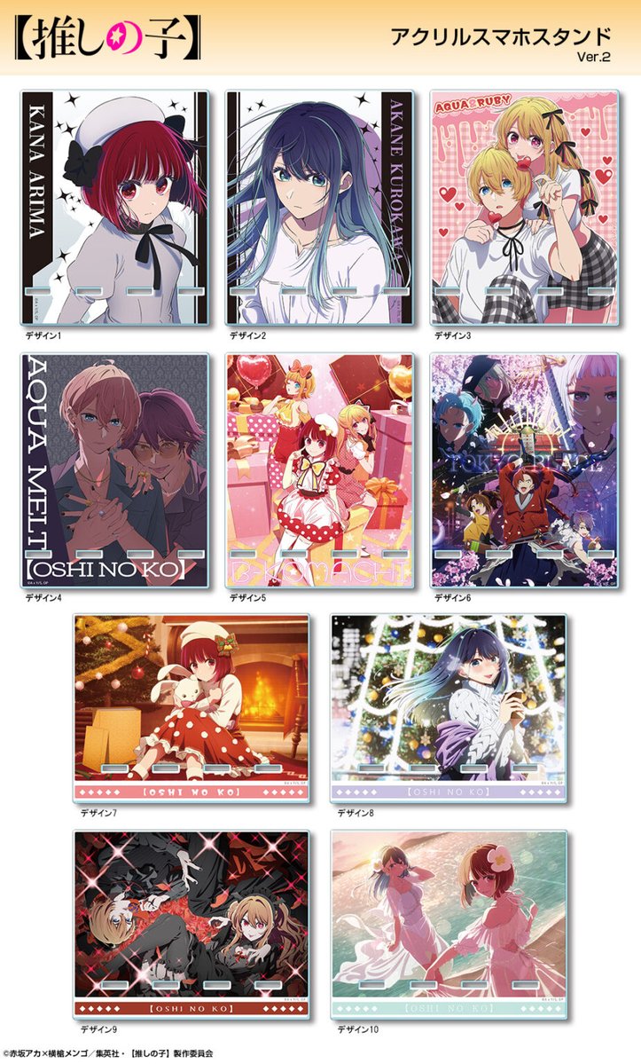 推しの子 グッズ情報 tweet media