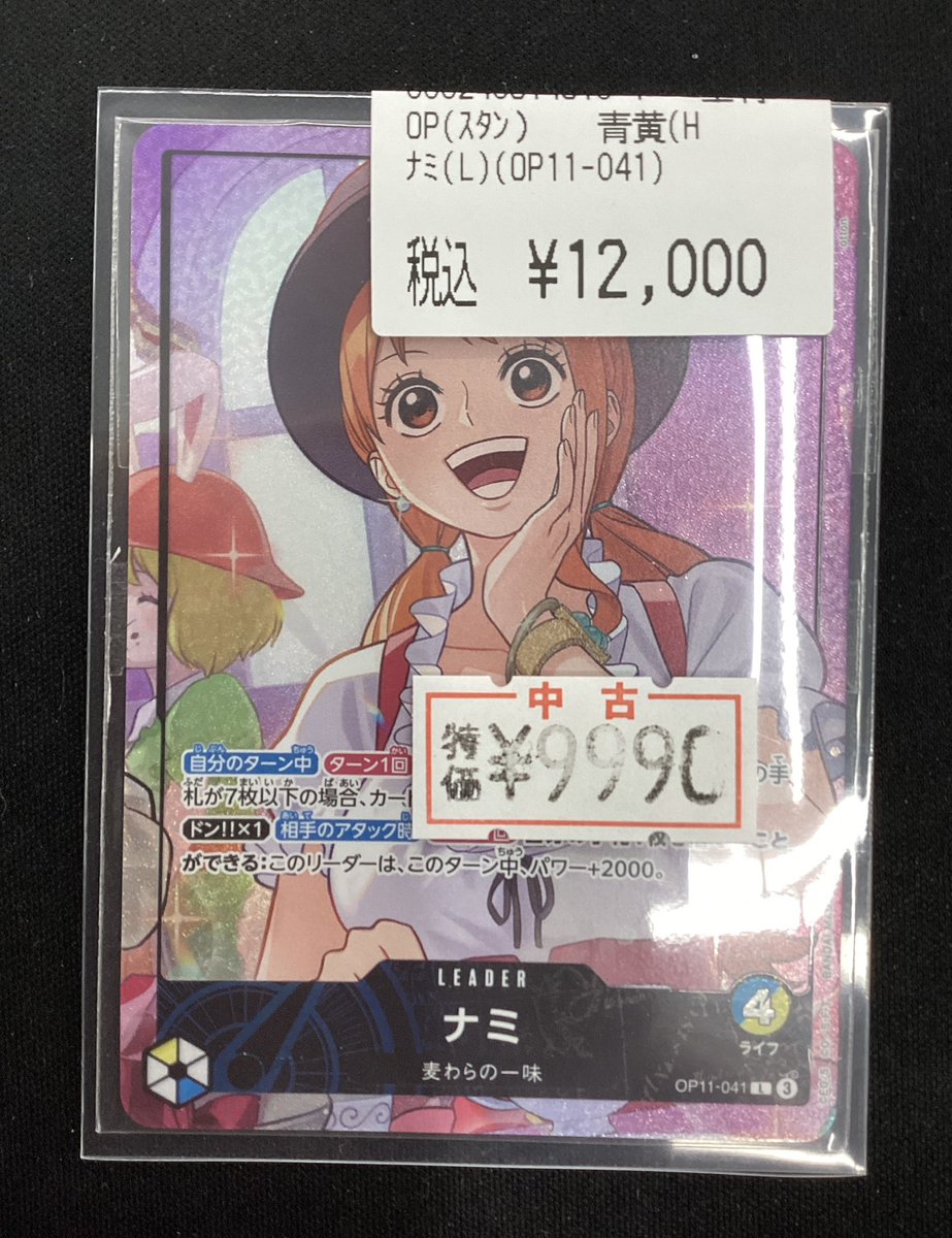 ?‍☠️ワンピースカードゲーム?‍☠️ こちらのカードが数量限定で 