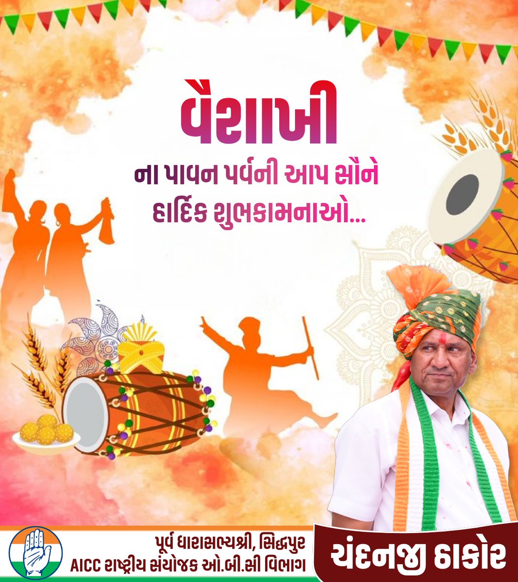 Chandanji Thakor tweet media