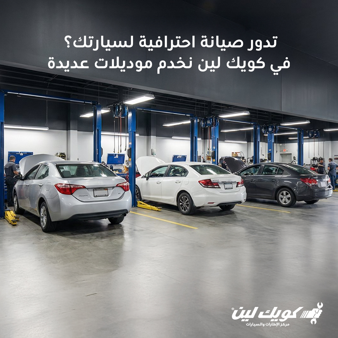 كويك لين السعودية tweet media