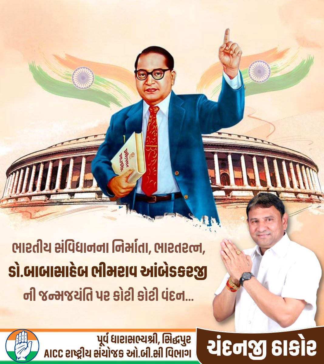 Chandanji Thakor tweet media