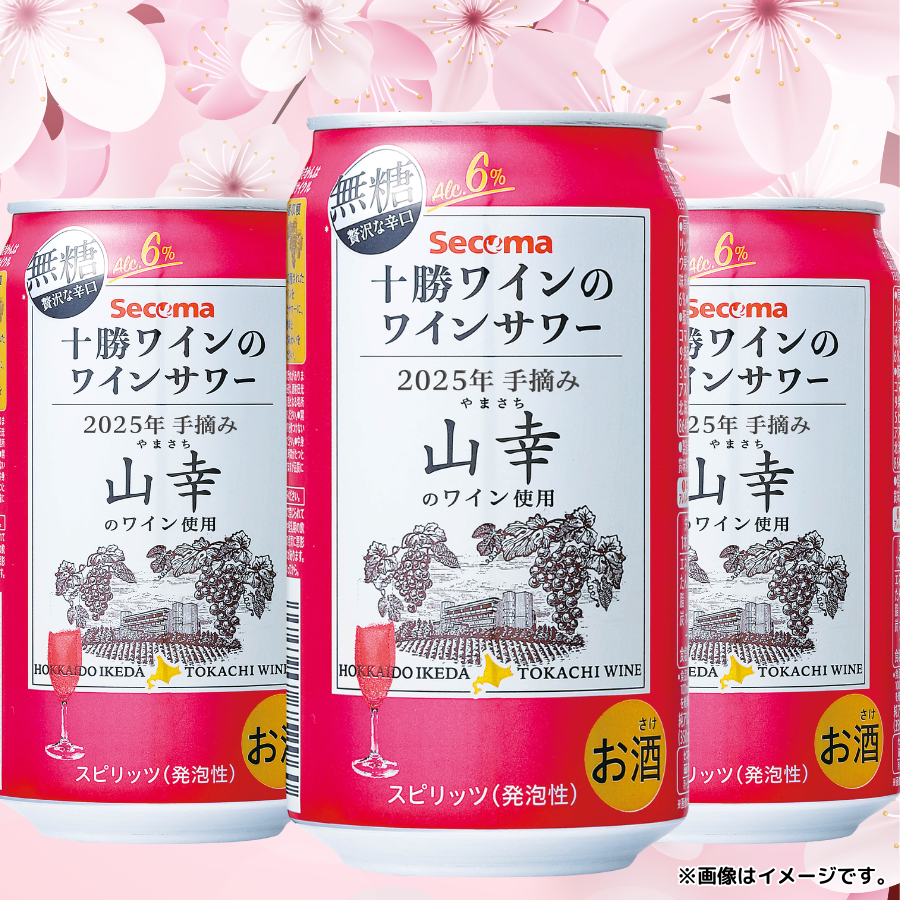 セイコーマート tweet media