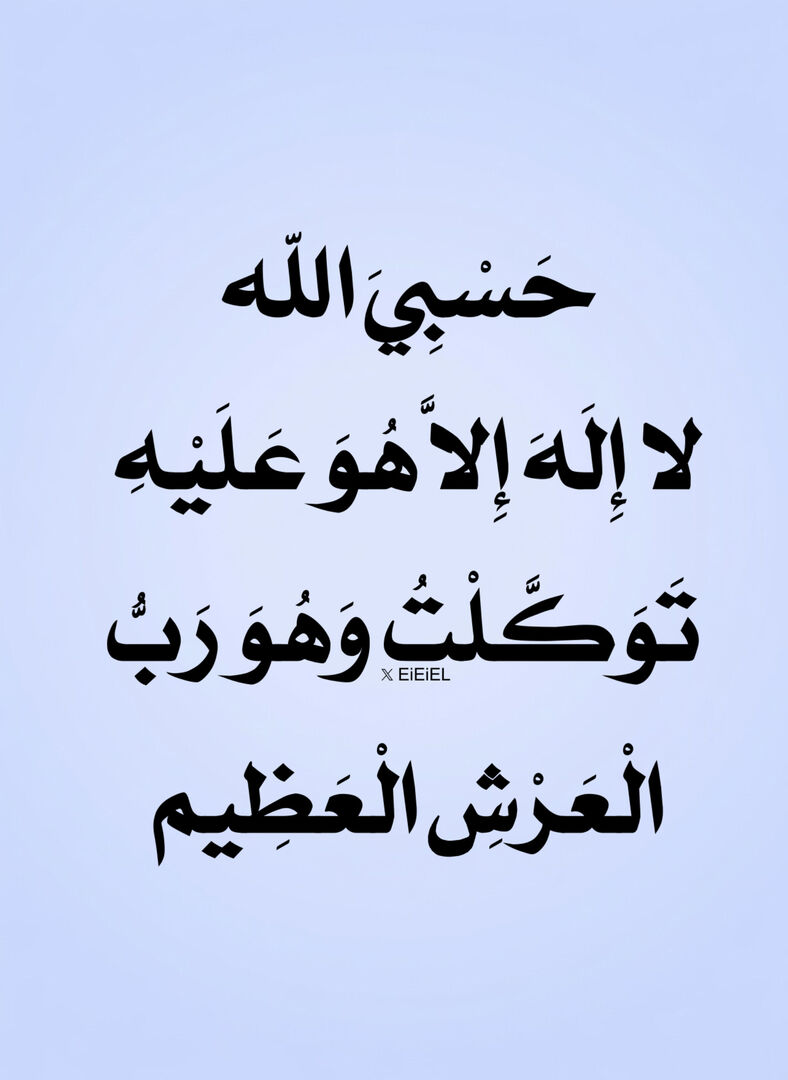 أذكار | صل على النبي ﷺ tweet media