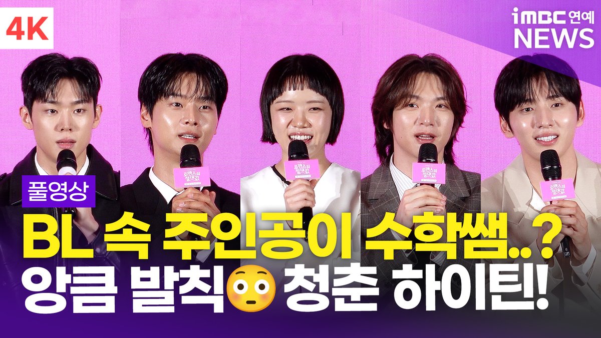iMBC연예 tweet media