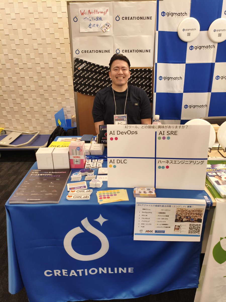 CL_toyama's tweet photo. #DevOpsDaysTokyo2026 に出展中🎉
ブースでは「AIツール、どの領域に興味がありますか？」で来場者と盛り上がってます🙌
オリジナルグッズお渡ししてます！
カジュアル面談も受付中

🗓 明日14:00〜 からRoom Cでの弊社野木によるセッションあります。
お見逃しなく！
#GitLab #AIDevOps #DevOps https://t.co/cTHbgrYsOD