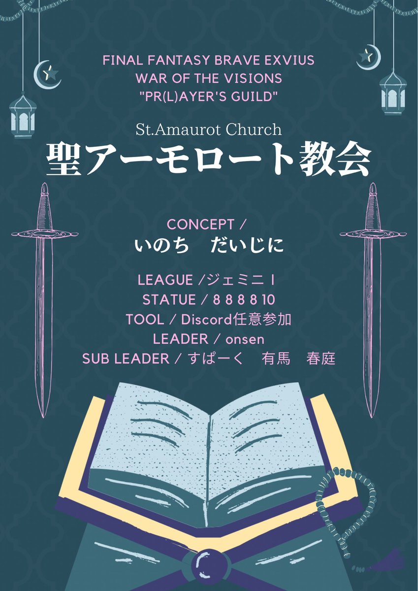 すぱーく@6/6幻影オフ・固定参照 tweet media