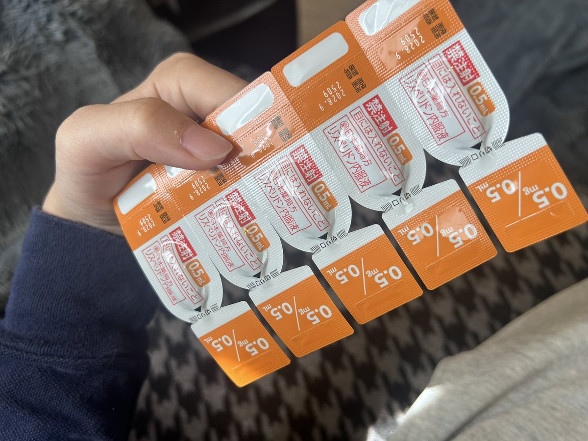 人間用チュールを入手