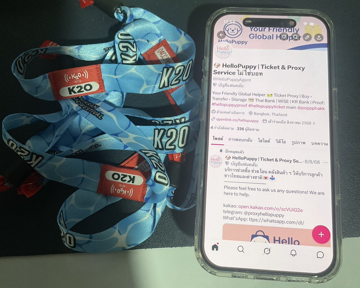 🐶 HelloPuppy | Ticket & Proxy Service ไม่ใช่บอท tweet media