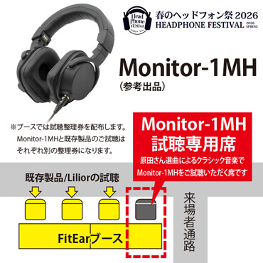 fujiyaavichpfes's tweet photo. ＼春の #ヘッドフォン祭 2026／  
【FitEar】ブース情報📣
˗ˏˋ 🎧参考出品🎧ˊˎ˗
🟥FitEar Monitor-1MH（マスタリングエンジニアの原田光晴さん監修モデル）
※混雑時は試聴整理券を配布
そのほか既存製品や現在開発中のLiliorがご試聴いただけます。ぜひお立ち寄りください✨
https://t.co/iNXOhO5Ndv https://t.co/KMGCkVLlwo
