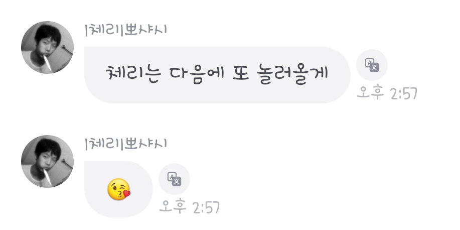 아 이민혁 넘 귀여워 본인을 체리라 지칭하는 거 세상 짱귀여워 심장 아프다 하..