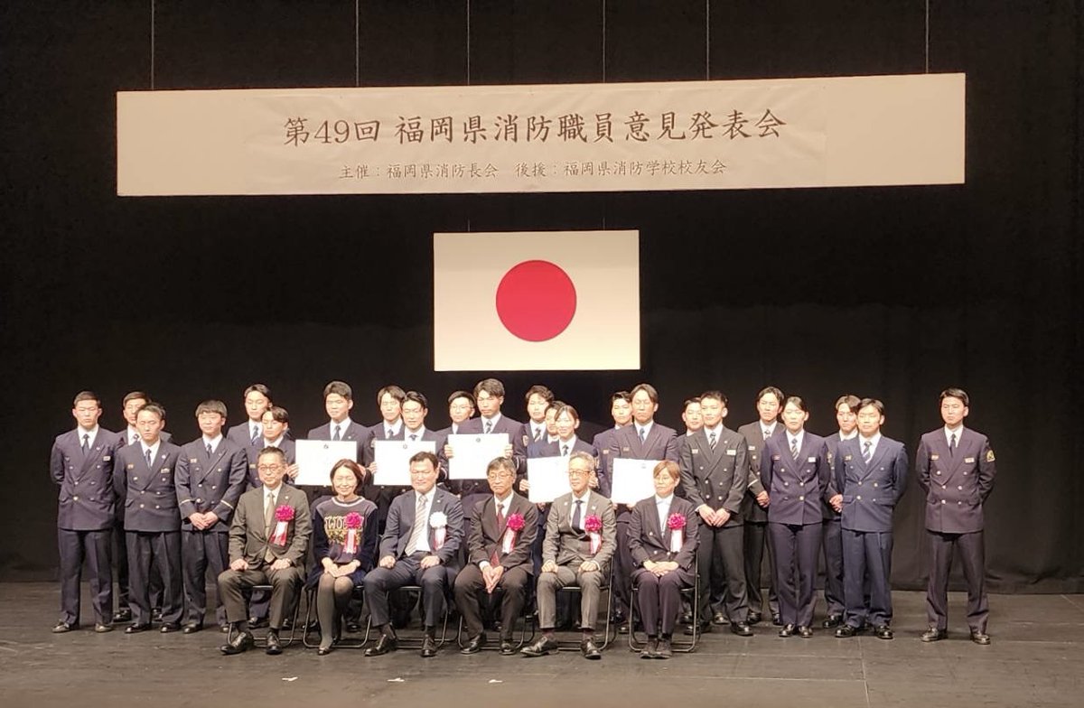 konfire119's tweet photo. 当消防本部からは、土井　裕亮　消防副士長　が「私が考える消防訓練の在り方」というテーマで５分間の発表を行いました！

惜しくも入賞とはなりませんでしたが、この日のために、業務の合間や自宅での練習を積み重ねてきました。消防本部代表として堂々たる素晴らしい発表でした！ https://t.co/tmiJy0VkDW