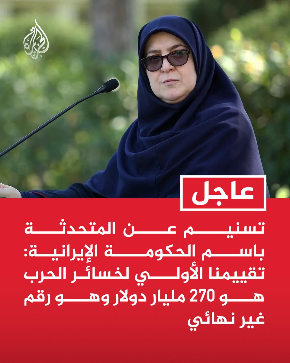 قناة الجزيرة tweet media