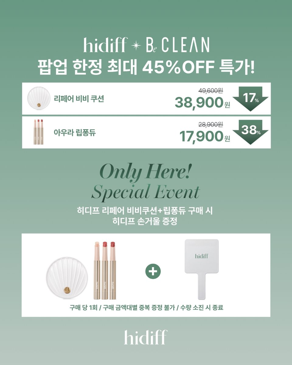 hidiff_kr's tweet photo. 여러분 팝업 D-2 입니다!!!! 👀
저만 설레는 거 아니죠..✨
첫 팝업인만큼! 여러분들을 위한 큰 혜택과 다양한 이벤트를 준비했어요!🤍
💫최대 45% 할인부터
💫금액별 사은품까지
오셔서 이 모든 혜택 알차게 챙겨가셨으면 좋겠네요..🫶
그럼 저희는 16일 더현대서울에서 보아요!💚
#Hidiff #히디프