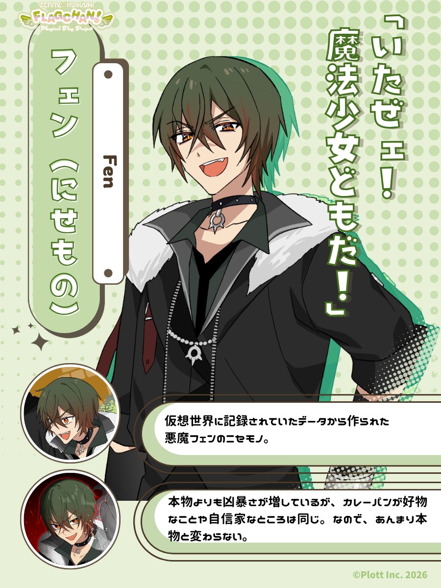 フラグちゃん＠YouTube登録者200万人🚩 tweet media