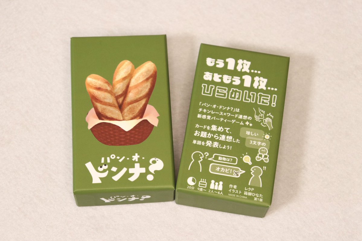 レクP / ボードゲーム【P18】 tweet media