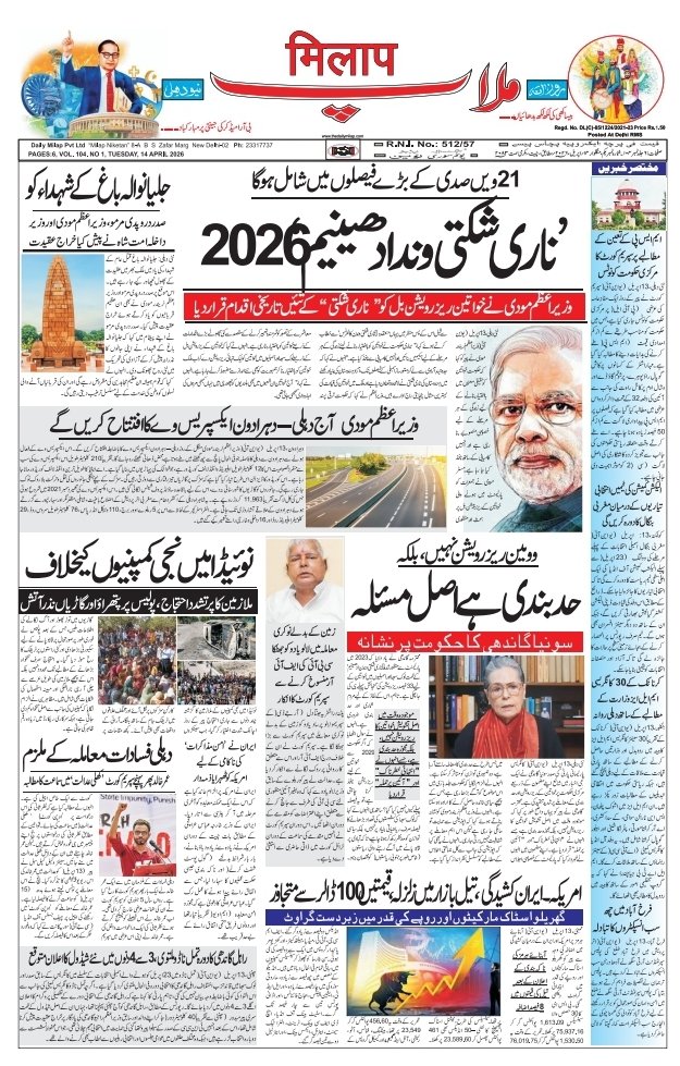 ramesh@milap tweet media