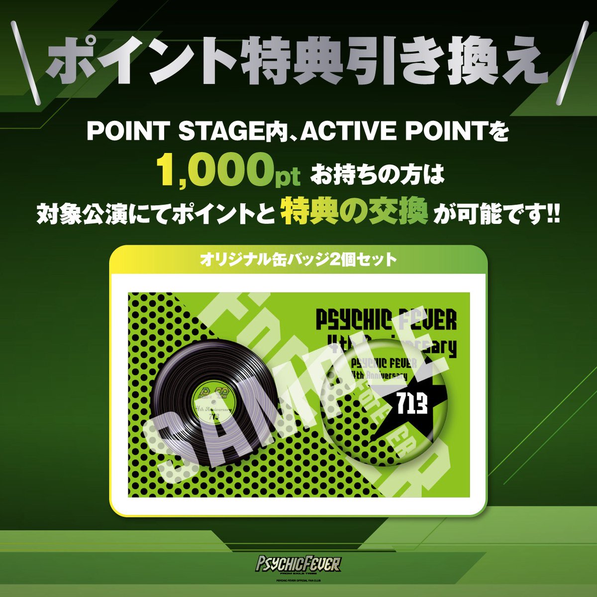 psyfe_official's tweet image. [ FAN CLUB ]

#PCF_THEROOTS
東京公演のポイント特典引き換え事前予約受付中！

「オリジナル缶バッジ2個セット」を
ぜひゲットしてください🎁

ご予約はこちらから✅
id.exfamily.jp/s/ldhrsv/page/…

#PSYCHICFEVER
#PCF_FC