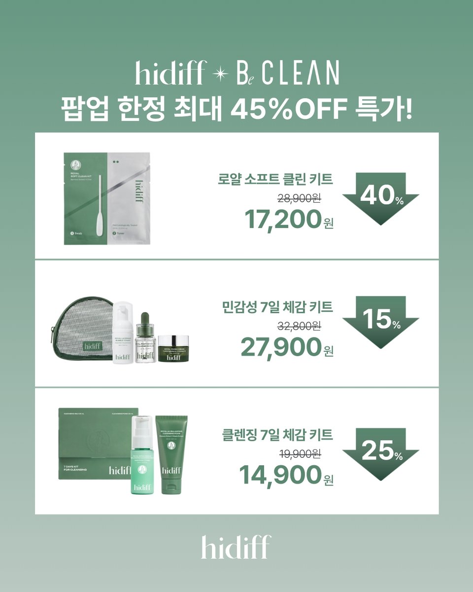hidiff_kr's tweet photo. 여러분 팝업 D-2 입니다!!!! 👀
저만 설레는 거 아니죠..✨
첫 팝업인만큼! 여러분들을 위한 큰 혜택과 다양한 이벤트를 준비했어요!🤍
💫최대 45% 할인부터
💫금액별 사은품까지
오셔서 이 모든 혜택 알차게 챙겨가셨으면 좋겠네요..🫶
그럼 저희는 16일 더현대서울에서 보아요!💚
#Hidiff #히디프