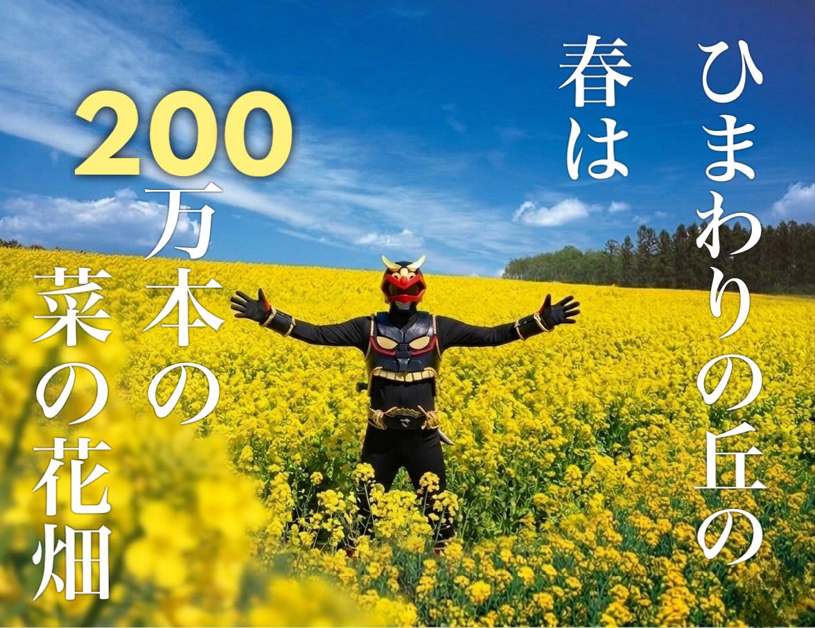 釜神の化身 オダズナー tweet media