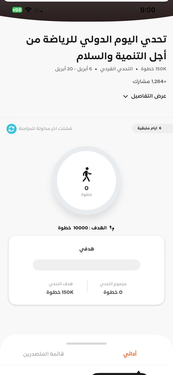 ss7rb's tweet photo. @Saudi_SFA للأسف من رمضان خطواتي ما تنحسب بالتحديات وأنا يوميًا أمشي!!
تواصلت ع الايميل وسويت كل شيء وما زالت المشكلة 👎🏼
تحطيم 😓 https://t.co/FXsJYKfz8j