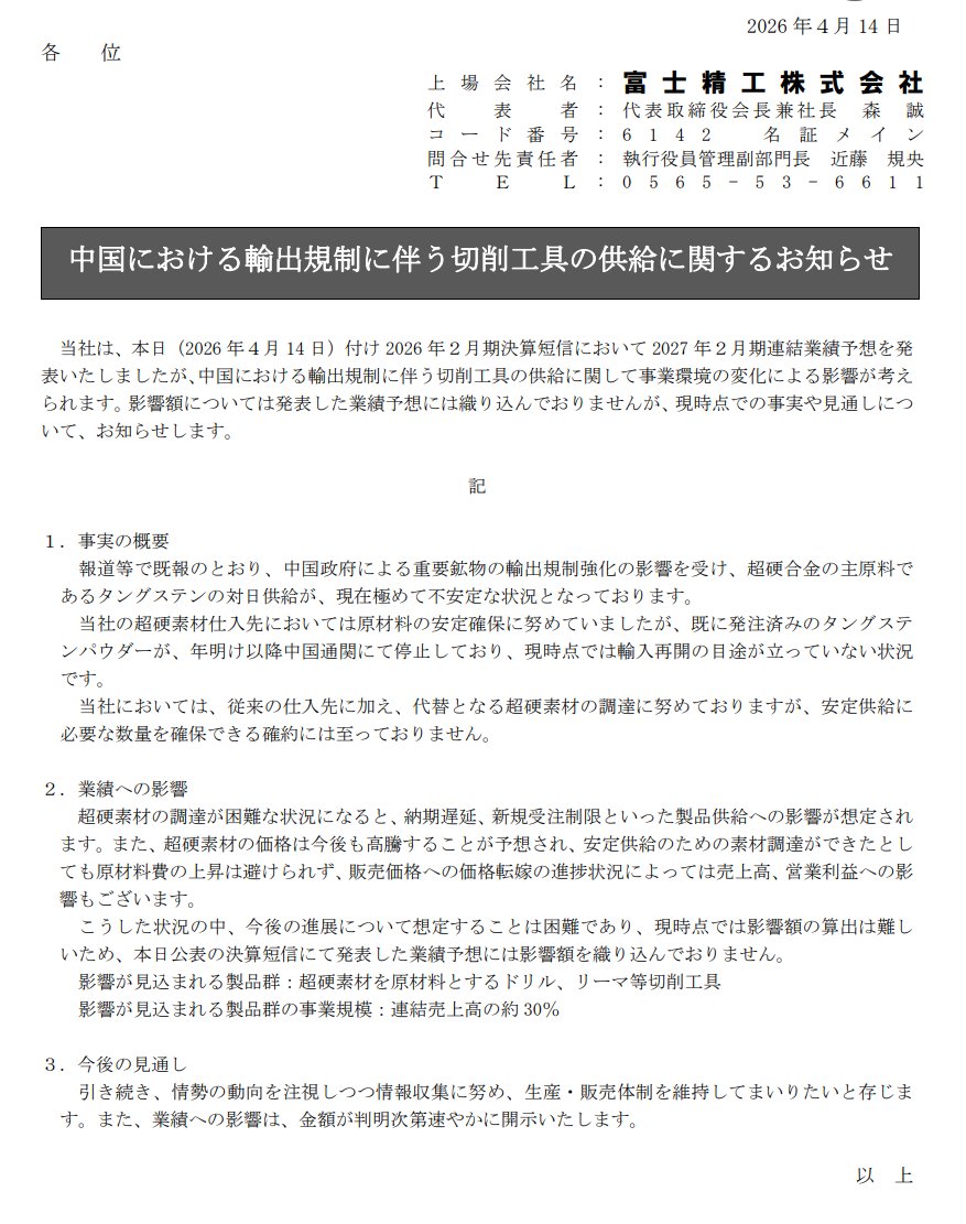 ありゃりゃ tweet media