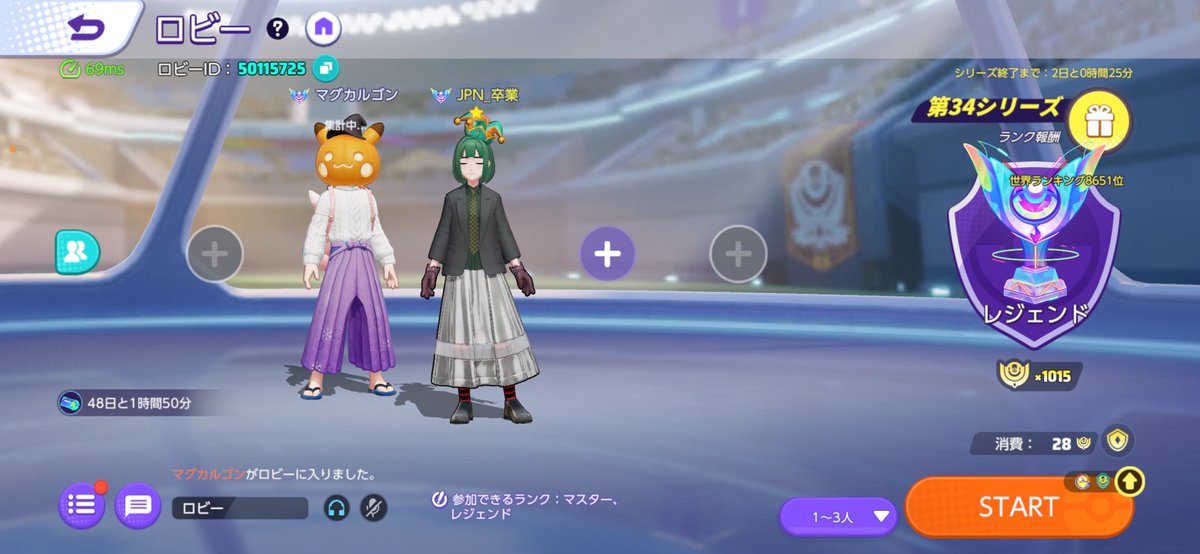 やっとレジェンドいった、まぐありがとう