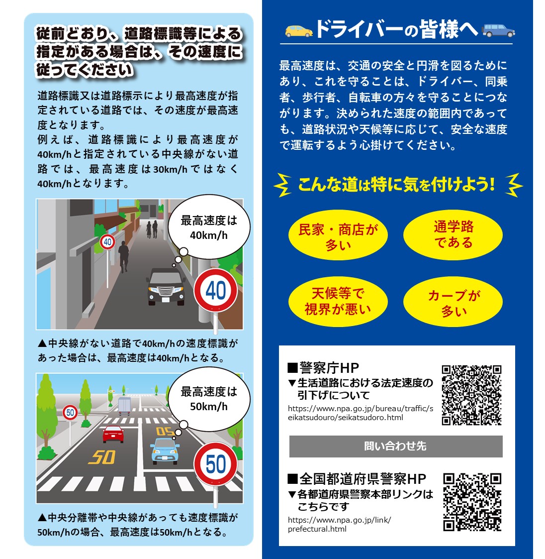 静岡県警察本部交通規制情報 tweet media