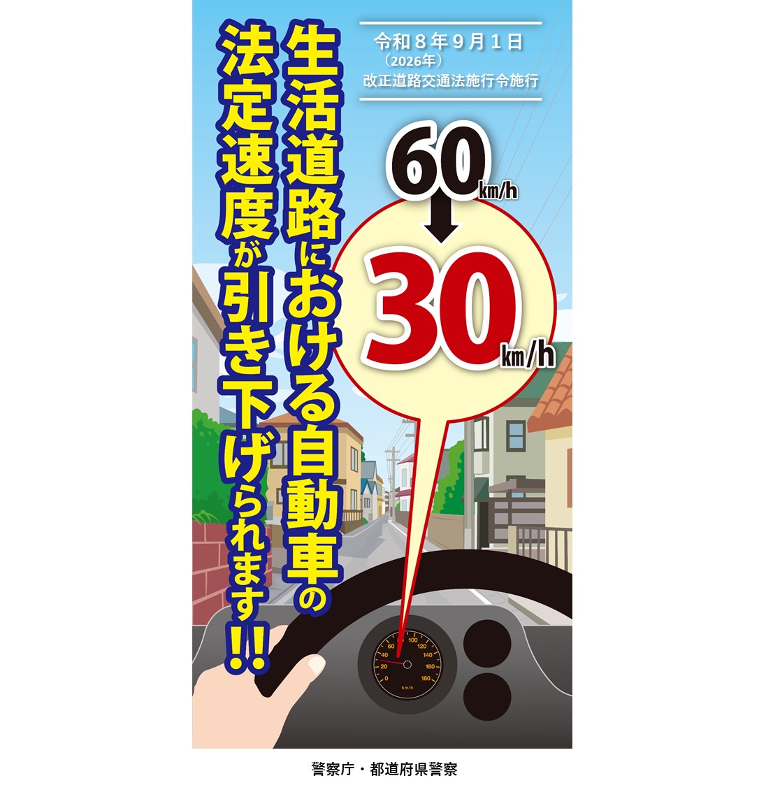 静岡県警察本部交通規制情報 tweet media
