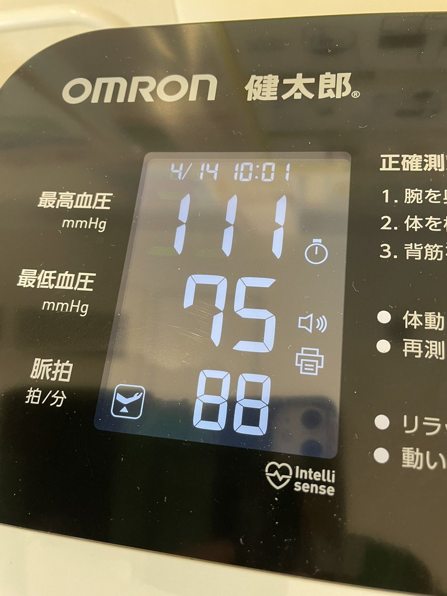 メガネの杉友 tweet media