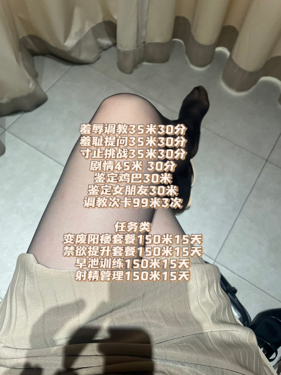 梦梦老师 tweet media