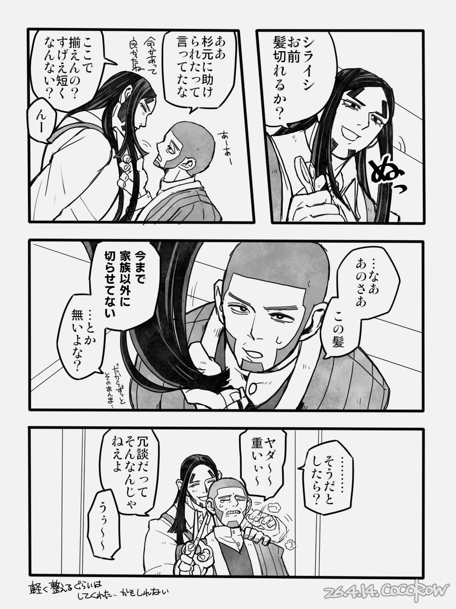 cocorow556's tweet image. 房白　妄想です