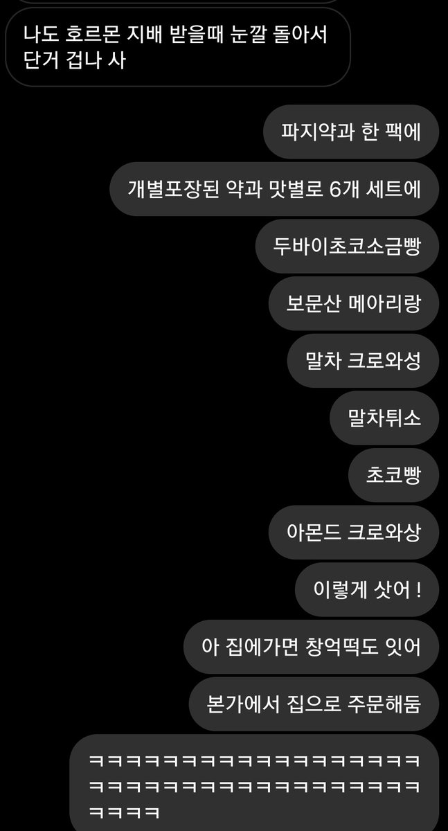개미칭롬임 다 먹지도 못할거면서