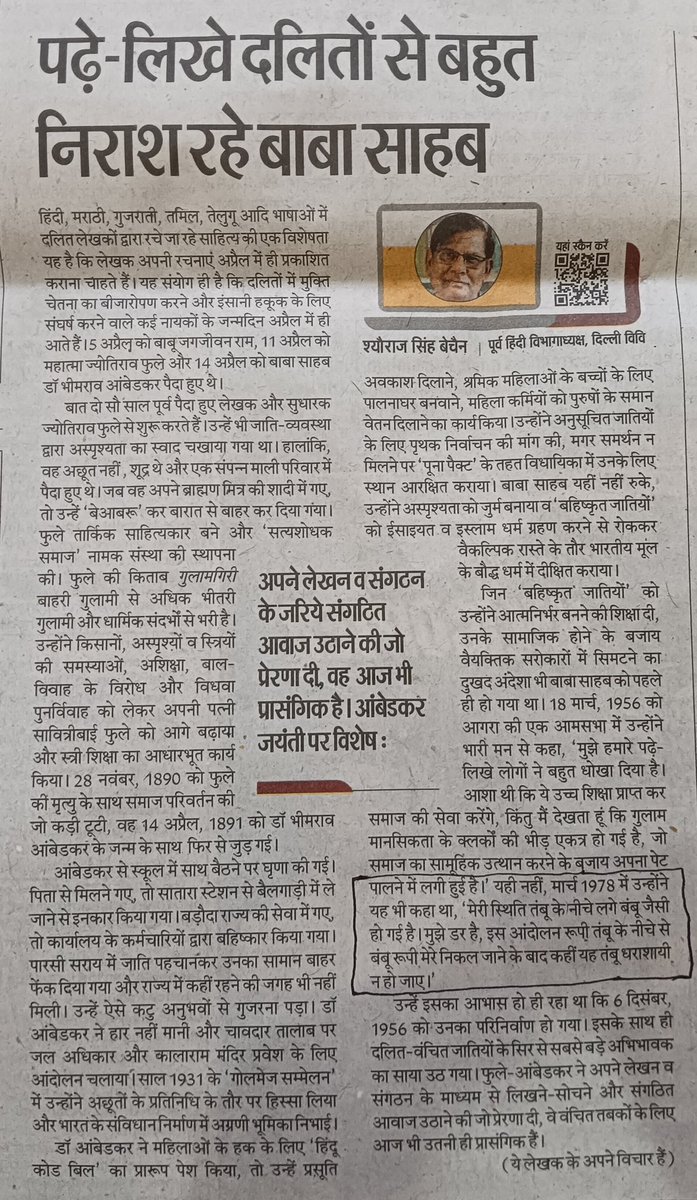 Prashant Pandey 'सौम्य' tweet media