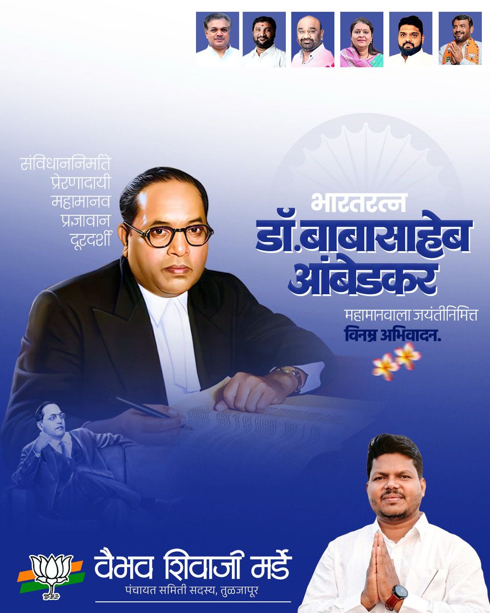 #AmbedkarJayanti