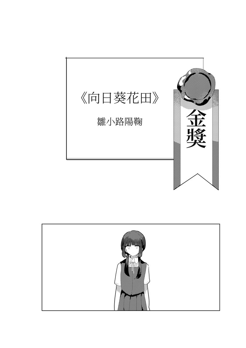 夏/信者垢 tweet media