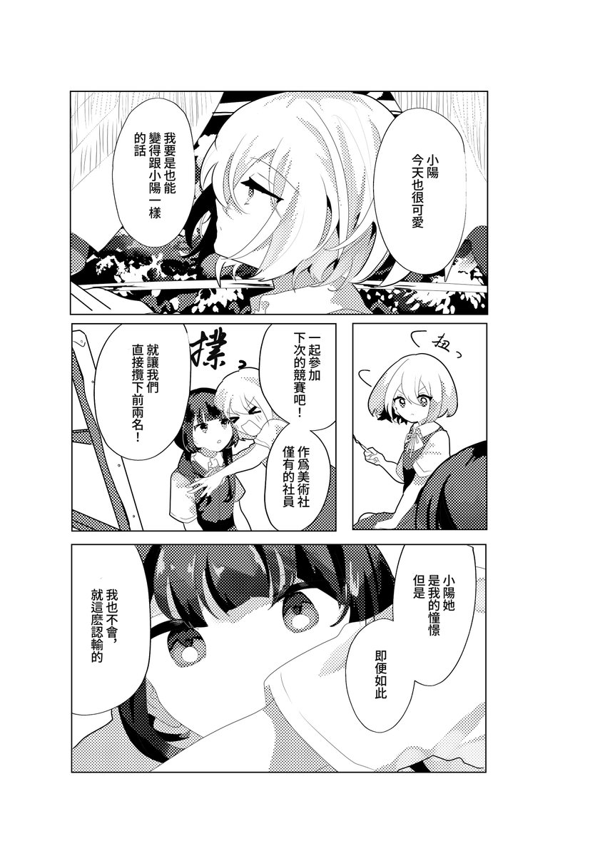 夏/信者垢 tweet media