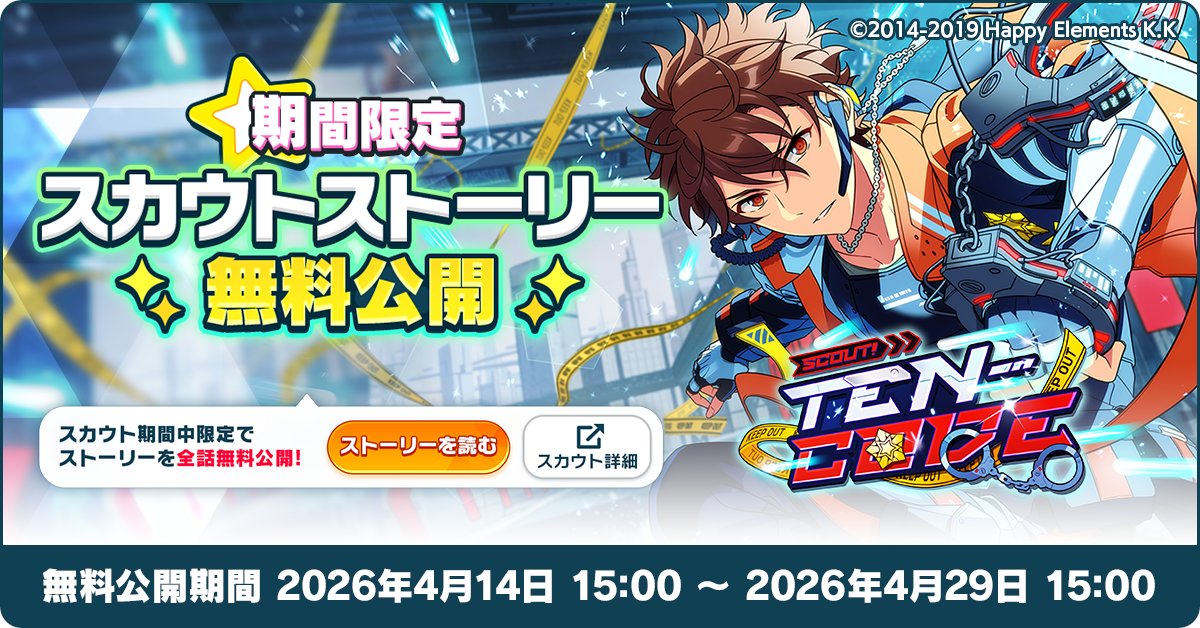 あんさんぶるスターズ！！【公式】 tweet media