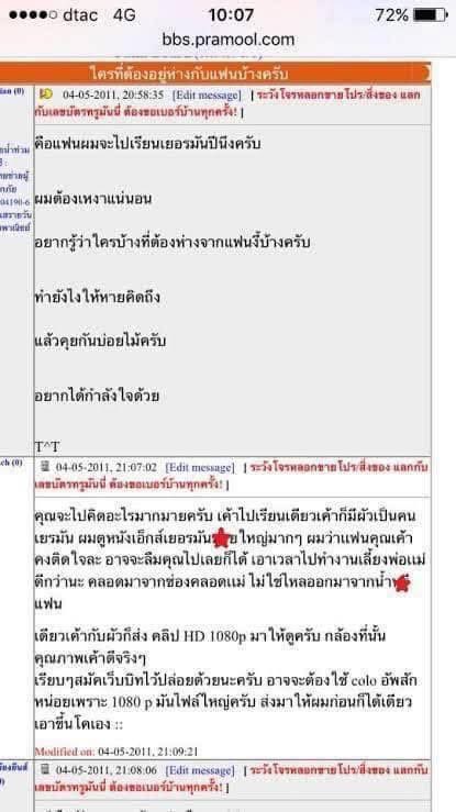 ตำนานแฟนจะไปเรียนเยอรมันอยากได้กำลังใจ จากบอร์ดประมูล