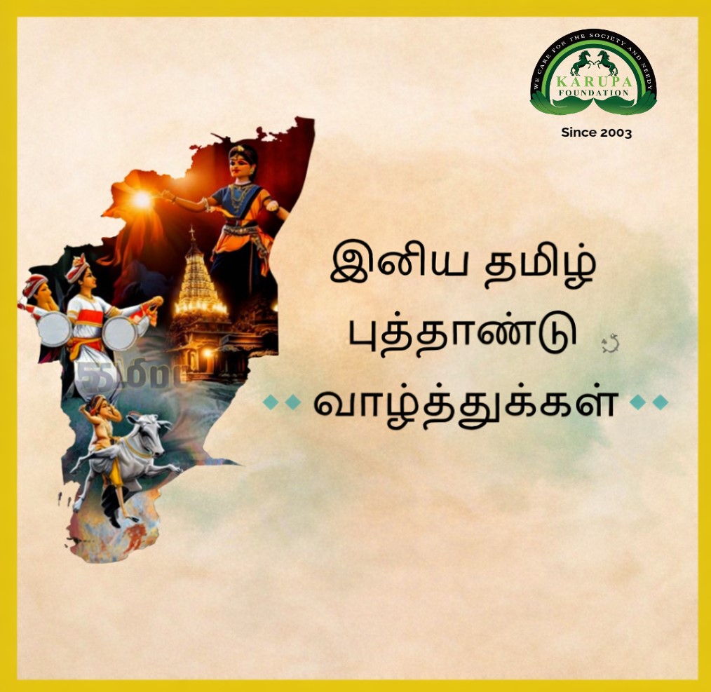 KarupaF's tweet photo. இனிய தமிழ் புத்தாண்டு நல்வாழ்த்துக்கள் https://t.co/mWaB8OiTWF