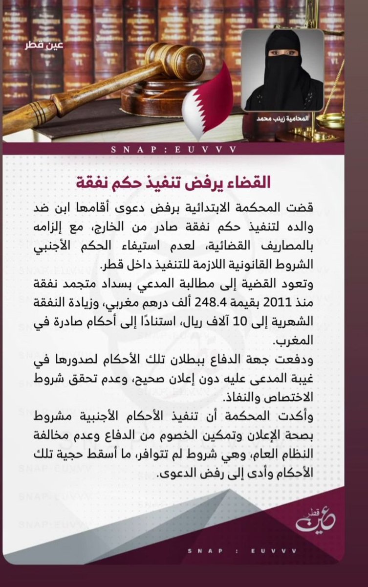Al-Mashora Law Firm (@almashora_qa) on Twitter photo 
