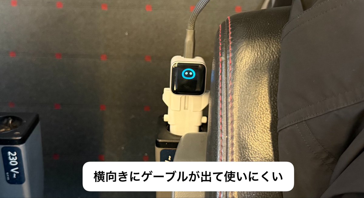 SagaraGouchi's tweet photo. Ankerのプラグの向きが変えられる充電器。

足元にコンセントがあるシチュエーションでかなり重宝します。

それから、なぜかプラグも抜けにくい。

ガバガバのコンセントなことが多い飛行機内や新幹線等でストレスフリー。

Anker Nano Charger (45W, Display, スイングプラグ) 
https://t.co/8xzDTrePDA

▼その他いいところ
・コンパクト軽量
・iPhone15以降のモデルを識別し、最適な出力でバッテリーをケア
・ディスプレイで充電出力やiPhoneのバッテリー残量を表示
・長時間の使用に優れた保護充電モードを搭載

▼悪いところ
・この出力にしては少し高い
・因数分解したみたいな覚えにくく長い名前