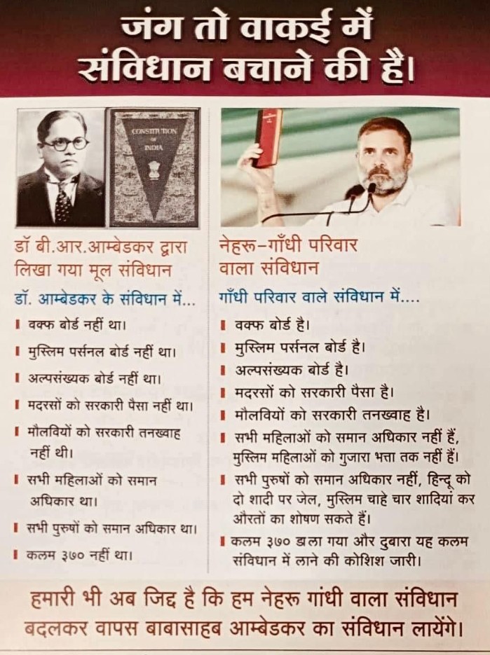Kaushal01240627's tweet photo. @TheRakesh_IND @Dev_Fadnavis @NiteshNRane @PMOIndia @HMOIndia @maha_governor @NIA_India @CBIHeadquarters @ASIGoI @MumbaiPolice @AshwiniUpadhyay प्रकरण को संज्ञान मे लेकर 1947 मे ब्रिटिशर्स द्वारा धर्म आधारित बंटवारा होने के बाद भी वक्फ को किस आधार पर भारत राष्ट्र मे रखा गया धर्मनिरपेक्ष ( अलग कर देना ) सापेक्ष (साथ आना) https://t.co/sEv4veMHbU