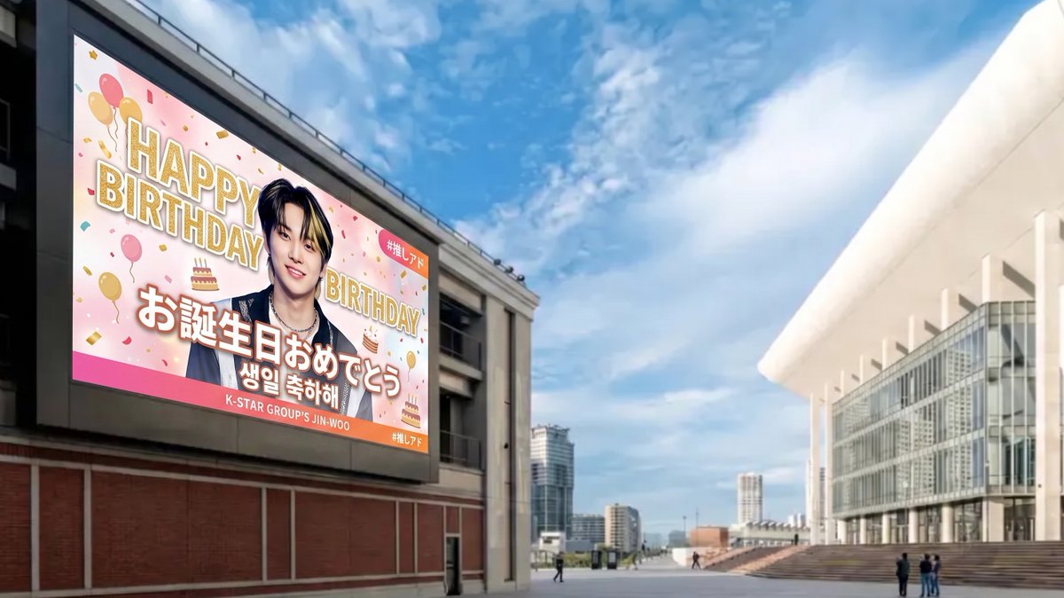 oshiad_com's tweet photo. 渋谷とか新宿で推しのお祝いが5万円でできちゃうの知ってる？？👀
駅のポスターとか街中のモニターで好きなメッセージと推しを写せちゃうの！

誕生日やライブのときに出すのが最近流行ってるよ🧚
気になる人はここからチェック👇