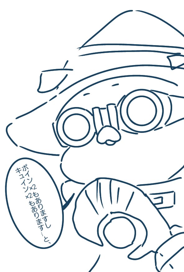 御乱心ヒーラー